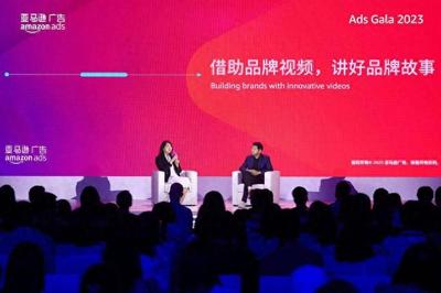 中国出海企业活力强、增速快、布局广、创新足&hellip;亚马逊广告开箱盛典发布最新出海趋势